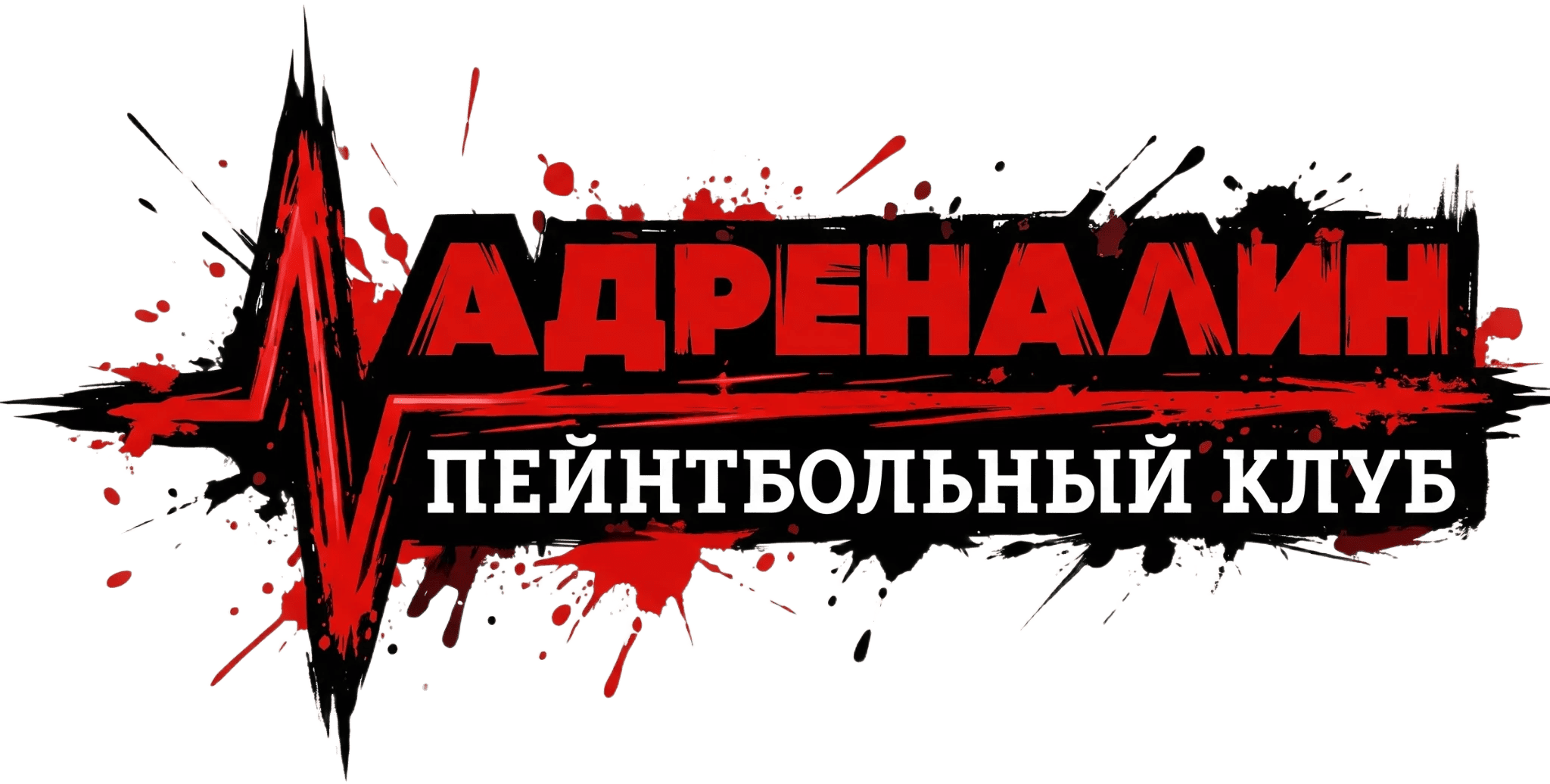 Пейнтбол  в Вологде - клуб "Адреналин" Вологда | Дикая (ex.Рыбкино)